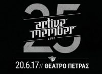 Επετειακή συναυλία των Active Member