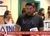 Παρέμβαση μελών της Λαϊκής Ενότητας στην ΕΤ-3