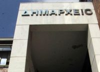 Λάρισα: Διέρρηξαν τα δημαρχεία Αγιάς και Κιλελέρ