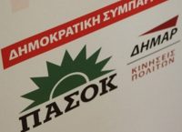 Δημοκρατική Συμπαράταξη: Η κυβέρνηση ΣΥΡΙΖΑ/ΑΝΕΛ κοστίζει πολύ ακριβά