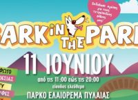 “Bark in the Park”: Γιορτή φιλοζωίας από τον δήμο Πυλαίας-Χορτιάτη