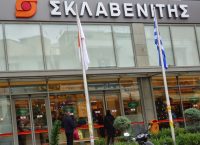 Εργαζόμενοι στο Σκλαβενίτη πλημμύρισαν με μηνύματα τα social media