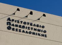 Θεσσαλονίκη: Συνελήφθη 27χρονος που λήστεψε ανήλικους έξω από το ΑΠΘ