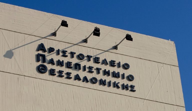 Θεσσαλονίκη: Συνελήφθη 27χρονος που λήστεψε ανήλικους έξω από το ΑΠΘ