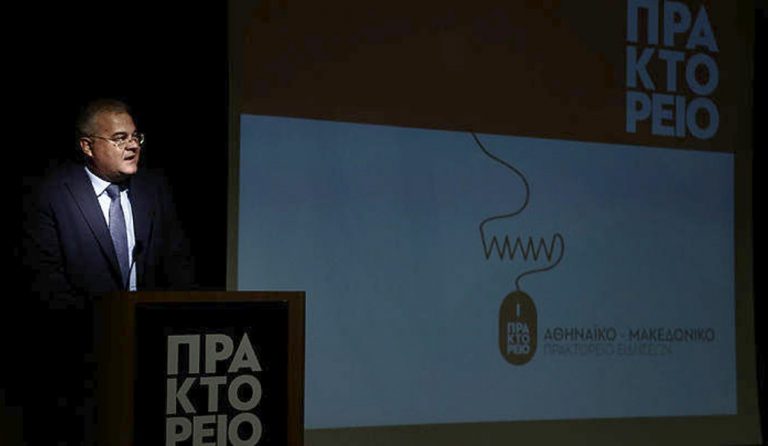 Παρουσίαση της νέας ιστοσελίδας και των νέων εφαρμογών για smartphones του ΑΠΕ-ΜΠΕ (vid)