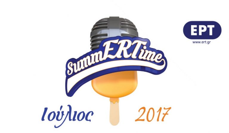 Ξεκινάει το “SummERTime” στο Δήμο Αγίας Παρασκευής
