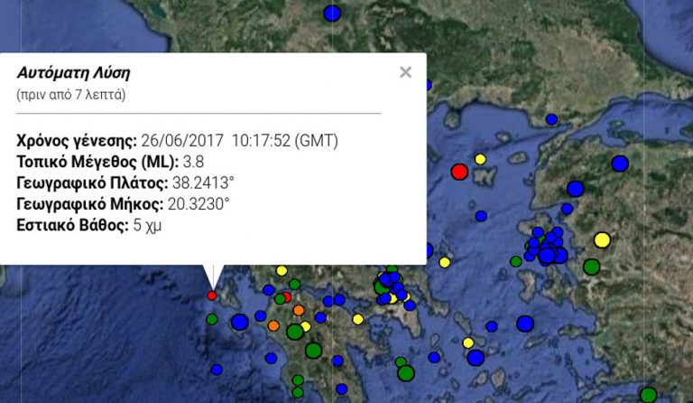 Σεισμός 3,8 Ρίχτερ ταρακούνησε την Κεφαλονιά