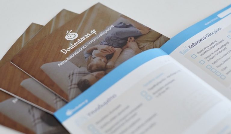 To Douleutaras.gr Cleaning καθαρίζει για εσένα!