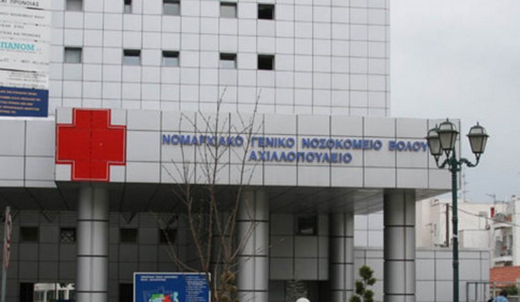 Κορωνοϊός Βόλος «Αχιλλοπούλειο»: Διαθέσιμοι τέσσερις επιπλέον θάλαμοι αρνητικής πίεσης