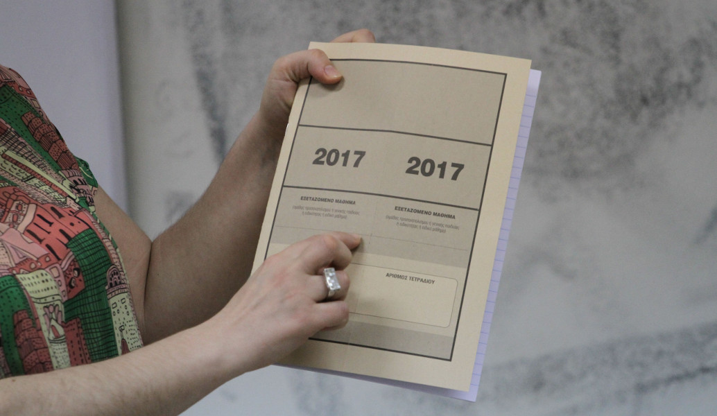 Πανελλαδικές 2017: Συνεχίζονται σήμερα σε Λέσβο και Χίο