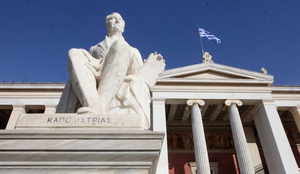 Πανεπιστήμιο Αθηνών: Υπό κατάληψη η πρυτανεία