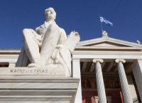 Eκδήλωση για τα 180 χρόνια από την ίδρυση του Εθνικού και Καποδιστριακού Πανεπιστημίου