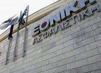 Ναυάγησε η πώληση της Εθνικής Ασφαλιστικής στην ΕΧΙΝ
