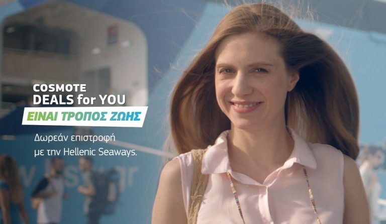 COSMOTE DEALS for YOU: Προσφορές που γίνονται τρόπος ζωής