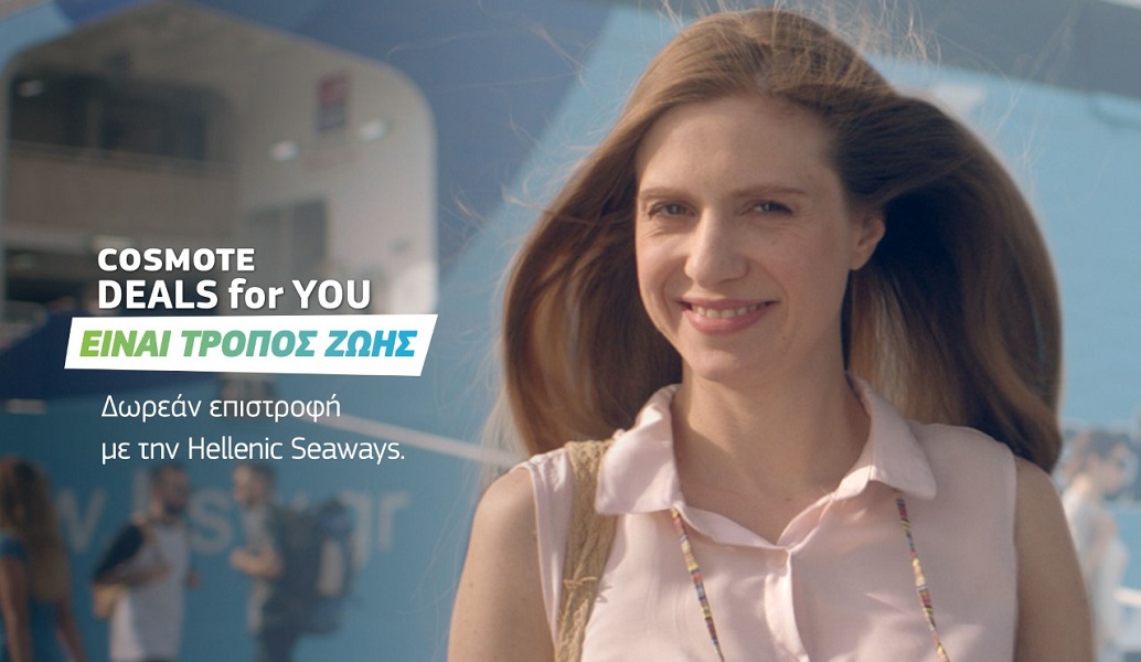 COSMOTE DEALS for YOU: Προσφορές που γίνονται τρόπος ζωής