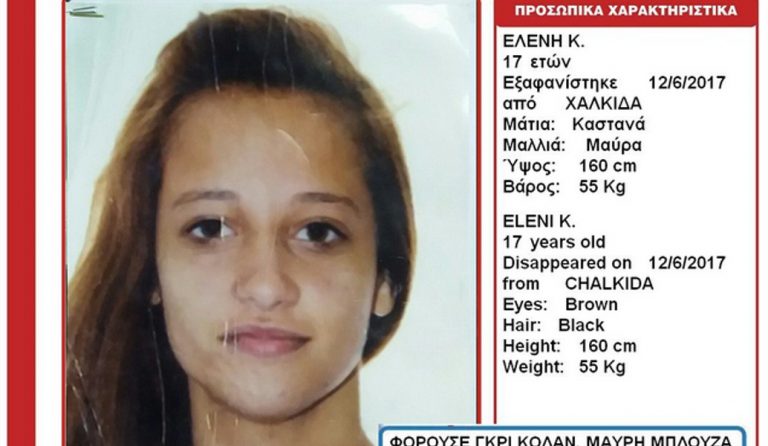 Εξαφανίστηκε ανήλικη από τη Χαλκίδα (pic)