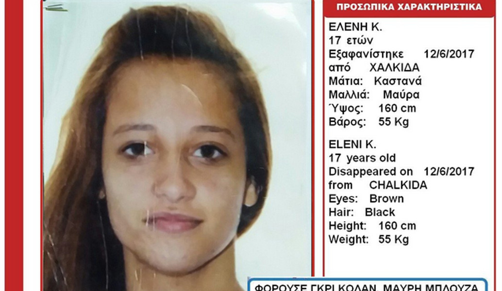 Εξαφανίστηκε ανήλικη από τη Χαλκίδα (pic)