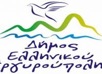 Δήμος Ελληνικού Αργυρούπολης: Ολοκληρώθηκε το πρόγραμμα προληπτικού οδοντιατρικού ελέγχου