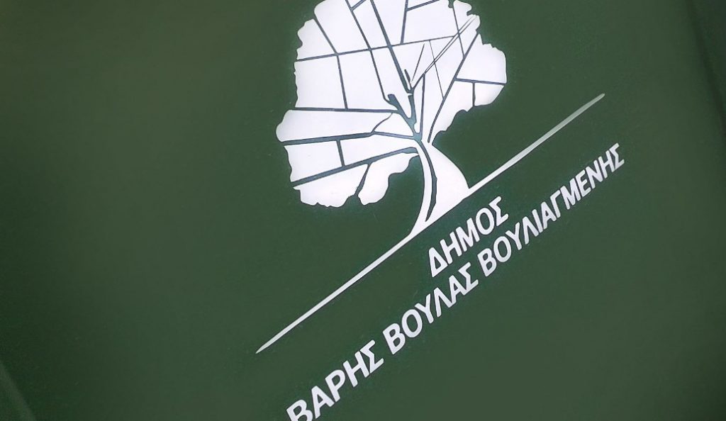 Δήμος Βάρης – Βούλας – Βουλιαγμένης: Παρεμβάσεις για τη βελτίωση του Δημοτικού Σταδίου