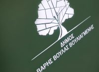 Δήμος Βάρης Βούλας Βουλιαγμένης: Προμηθεύεται θερμικές κάμερες