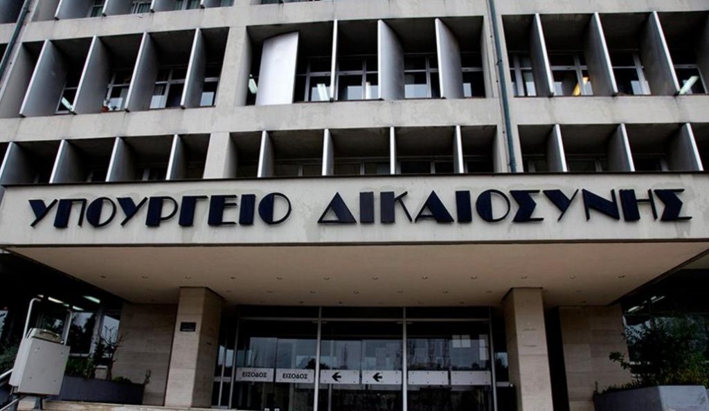 Υπουργείο Δικαιοσύνης: Πρόσληψη 186 μόνιμων υπαλλήλων