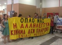 Πλειστηριασμοί: Επεισόδια στο Ειρηνοδικείο – Μάχη σώμα με σώμα με την αστυνομία (vids)