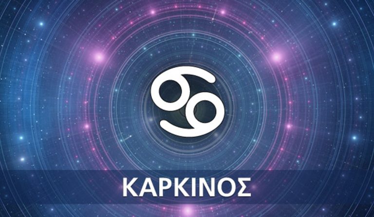 Γεννήθηκες Σήμερα 8/07/2017; Δες τις προβλέψεις σου!