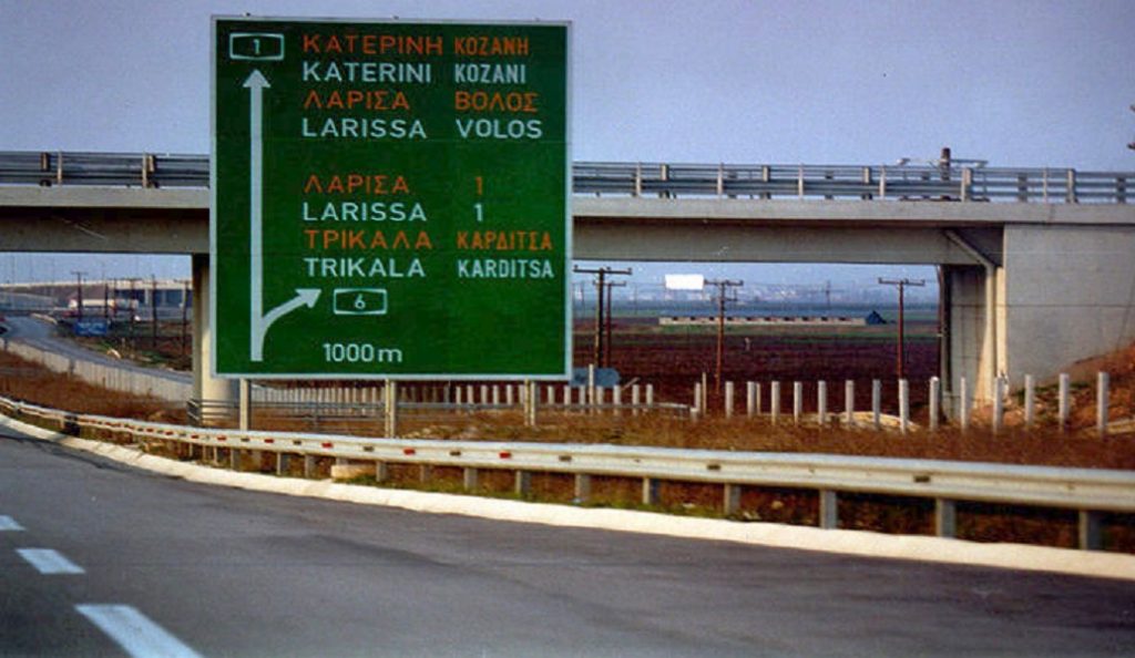 Κυκλοφοριακές ρυθμίσεις από σήμερα στις Ε.Ο. στο ύψος της Πιερίας