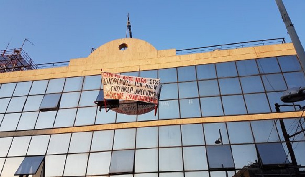 Θεσσαλονίκη: Συνεχίζεται η ένταση – Διαδηλωτές μπήκαν μέσα στην ΕΡΤ3 (pics&vids)