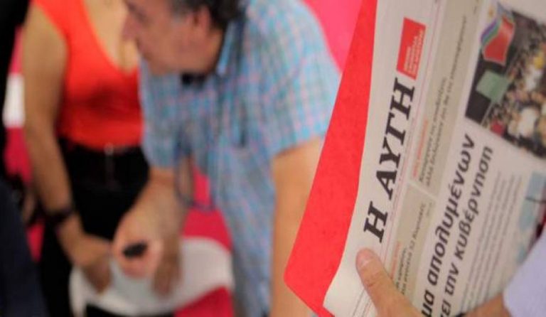 “Αυγή” κατά κυβέρνησης: “Το κράτος δεν προστάτευσε την απλήρωτη εργαζόμενη που αυτοκτόνησε”