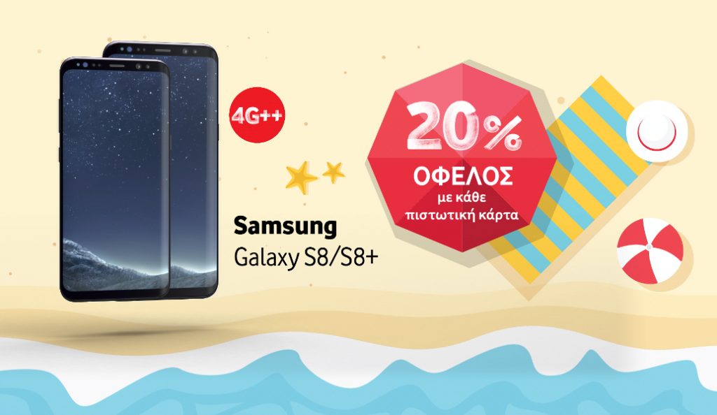 Τα Samsung Galaxy S8 & S8+ με 20% Όφελος μόνο από τη Vodafone!