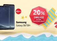 Τα Samsung Galaxy S8 & S8+ με 20% Όφελος μόνο από τη Vodafone!