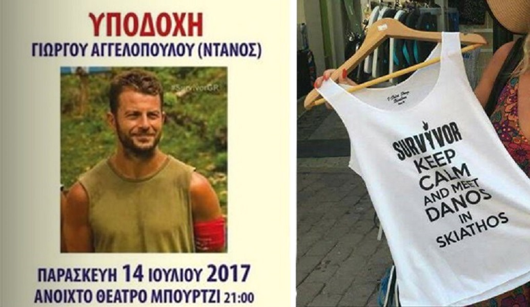 “Τρέλα” για τον Ντάνο στη Σκιάθο – Πουλάνε μπλουζάκια με το όνομά του
