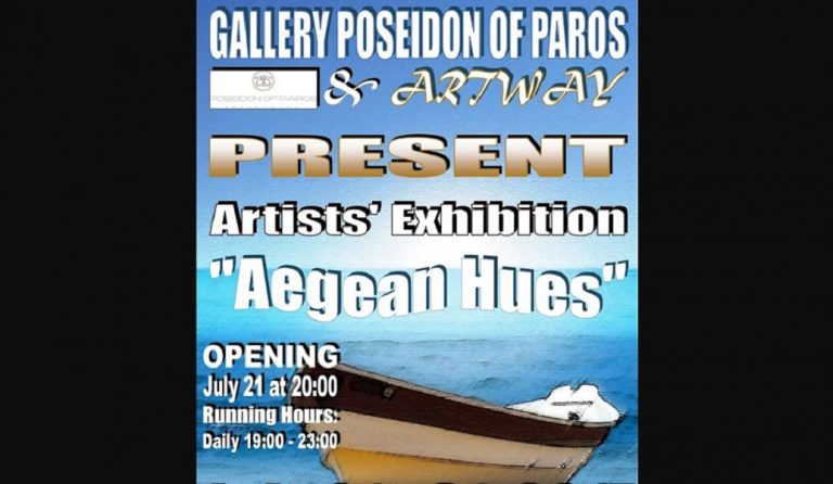 6η Εικαστική  Συνάντηση Τεχνών Πάρου 2017