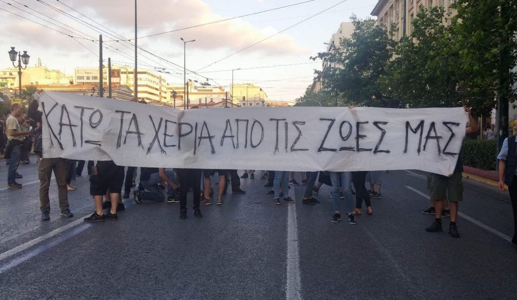 Το πρώτο μήνυμα της Ηριάννας Β.Λ. από τη φυλακή (pic)