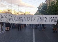 Το πρώτο μήνυμα της Ηριάννας Β.Λ. από τη φυλακή (pic)