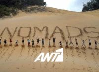 Nomads: Στο Πρωινό του Ant1 αποκάλυψαν κατά λάθος παίκτη που πάει στο ριάλιτι (vid)