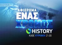 Ο «Μάγος της Αθήνας» το πρωτοποριακό δείγμα του ελληνικού βωβού κινηματογράφου στο COSMOTE HISTORY