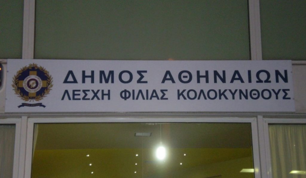 Ανοιχτές και την Τετάρτη οι κλιματιζόμενες αίθουσες στον Δήμο Αθηναίων