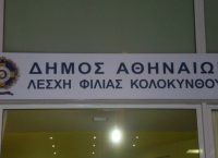 Ανοιχτές και την Τετάρτη οι κλιματιζόμενες αίθουσες στον Δήμο Αθηναίων