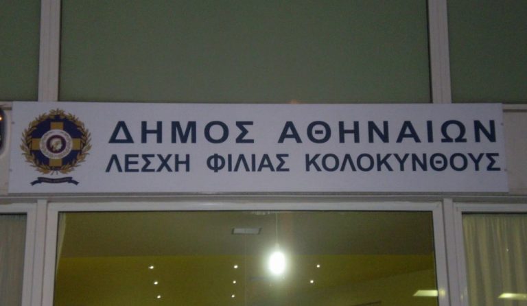 Ανοιχτές και την Τετάρτη οι κλιματιζόμενες αίθουσες στον Δήμο Αθηναίων