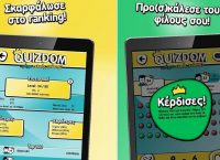 Σε “γερμανικά χέρια” πέρασε η ελληνική Quizdom