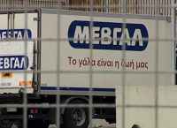Υπεγράφη συμφωνία για την αναδιάρθρωση δανεισμού της ΜΕΒΓΑΛ