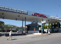 Στάση εργασίας των εργαζομένων στο Νοσοκομείο «Αττικόν» την Τετάρτη