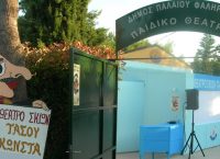 Ο Καραγκιόζης του Τάσου Κώνστα κάνει διακοπές  στο πάρκο Φλοίσβου… και τον Αύγουστο!
