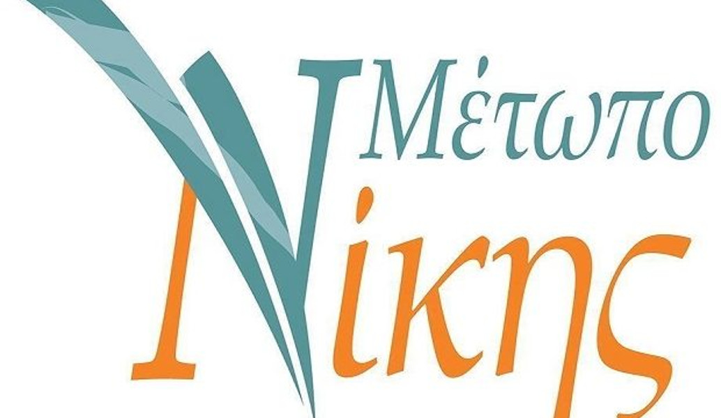 Μέτωπο Νίκης: Αποτροπιασμός για το τρομοκρατικό χτύπημα στην Βαρκελώνη