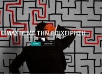 Εξωδικαστικός μηχανισμός: 1.500 μικρομεσαίες επιχειρήσεις στην ηλεκτρονική πλατφόρμα