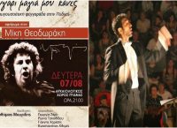 46ο Φεστιβάλ Ολύμπου-Αρχαία Πύδνα: Πανσέληνος με την συναυλία της Ε.Π.Μ ΚΑΤΕΡΙΝΗΣ