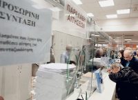 Δημόσιο: Σύνταξη με ανήλικο τέκνο – Τι ισχύει για άνδρες και γυναίκες