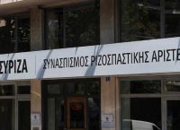 Λέσβος: Έληξε η κατάληψη στα γραφεία του ΣΥΡΙΖΑ